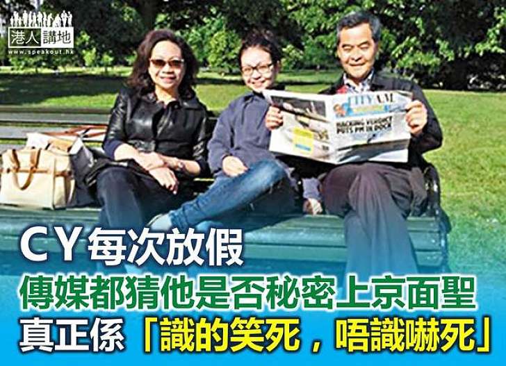 特首需要更多休息